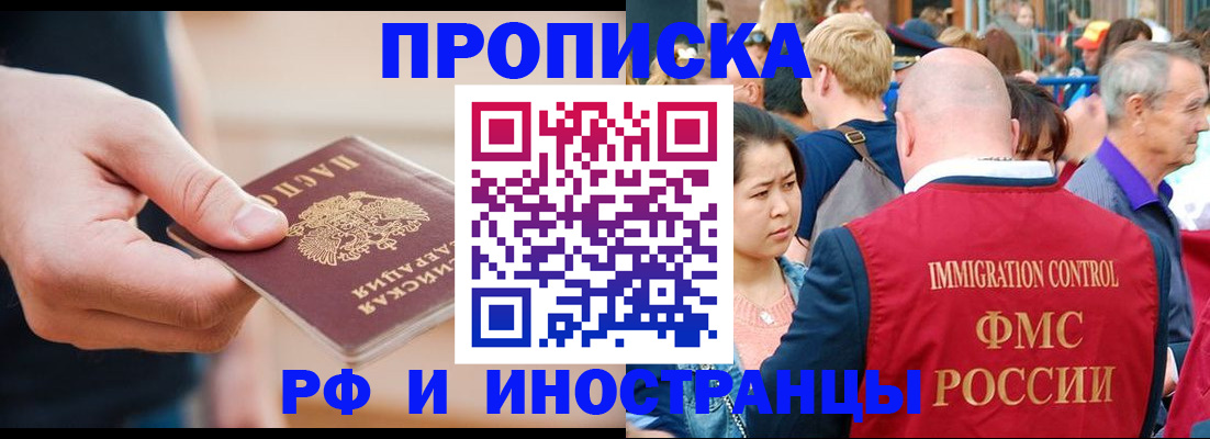 временная регистрация купить в Кинешме