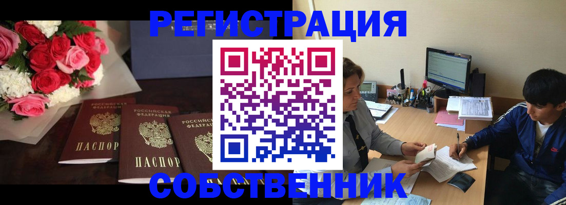 прописка для военкомата в Кинешме