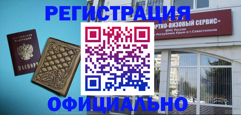 регистрация в Кинешме