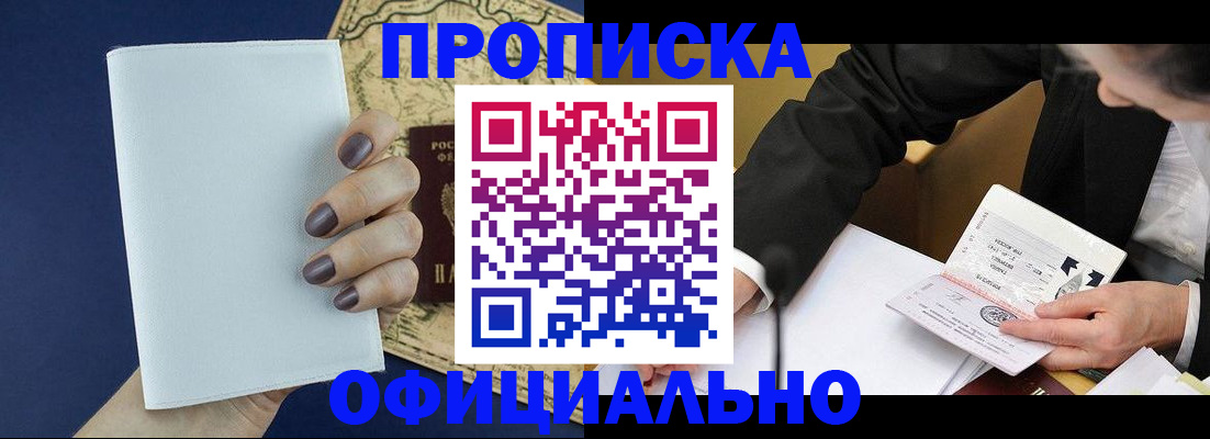 временная регистрация законно в Кинешме