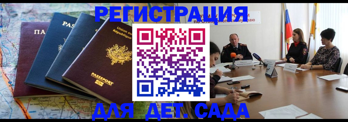 прописка паспорт в Кинешме