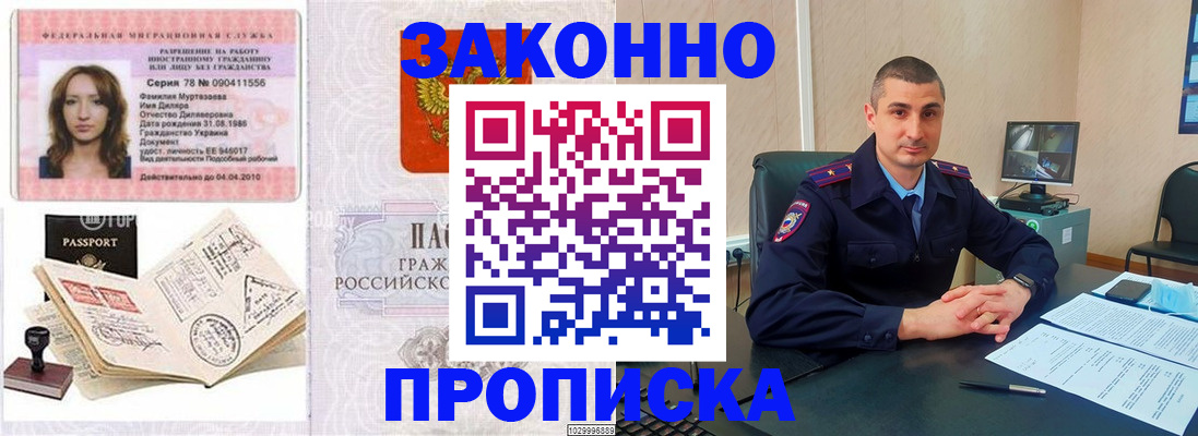 где прописаться в Кинешме