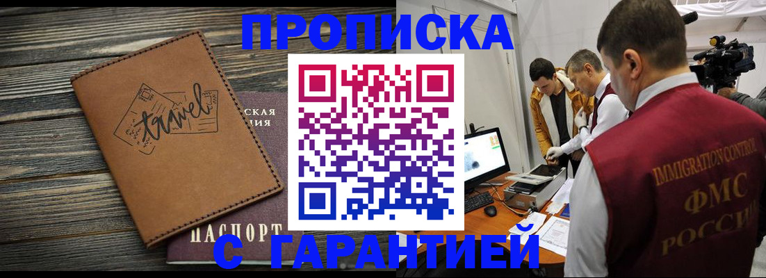 прописка паспорт в Кинешме