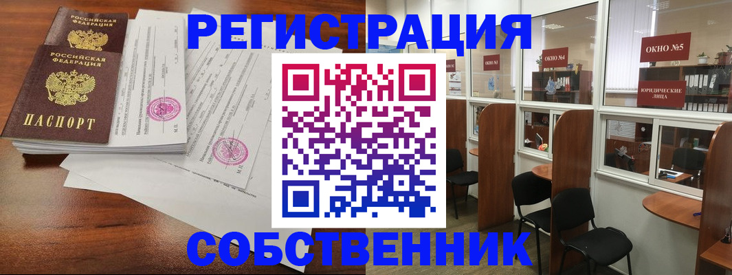 прописка 2025 в Кинешме